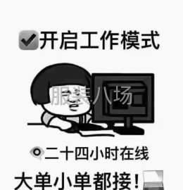 undefined - 服装库存尾货收购 - 图4