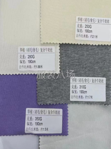 秋冬款复合针织面料-第3张图片