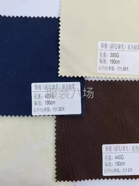 秋冬款复合针织面料-第1张图片