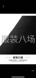 undefined - 2000件女装/夹克风衣外发 - 图6