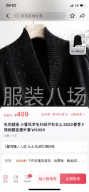 undefined - 600件女装/毛衫外发 - 图2