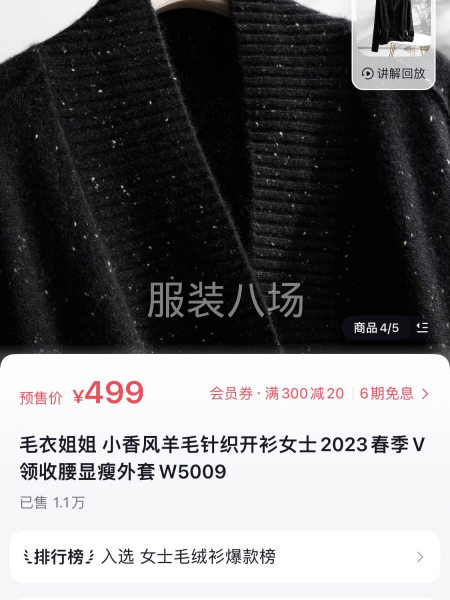 600件女裝/毛衫外發-第2張圖片