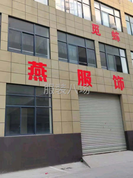 服装厂承接订单-第1张图片