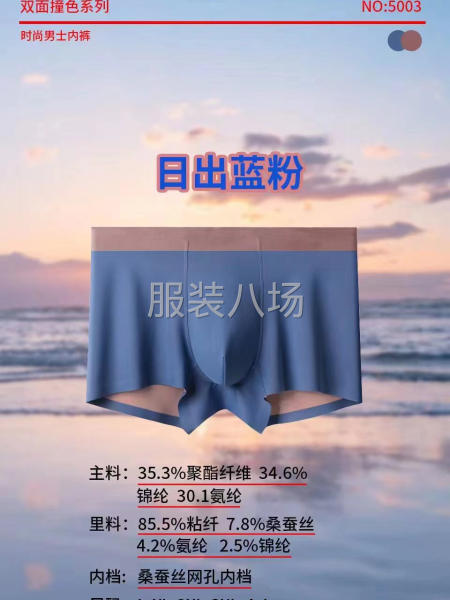 新款 雙面100支錦莫無痕內褲現貨供應批發-第6張圖片