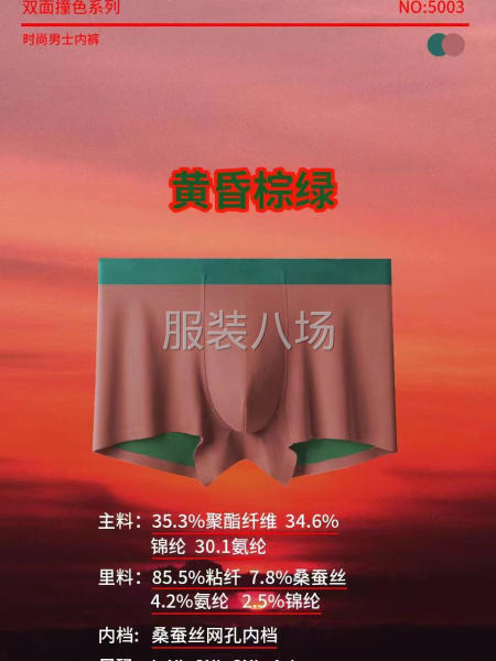 新款 雙面100支錦莫無痕內褲現貨供應批發-第5張圖片