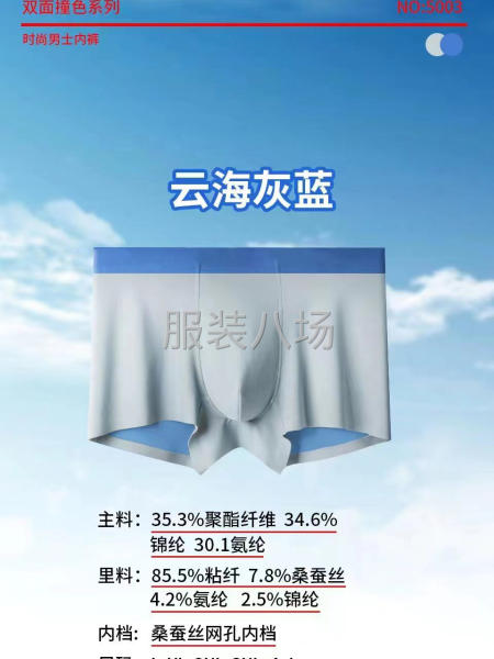 新款 雙面100支錦莫無痕內褲現貨供應批發-第2張圖片
