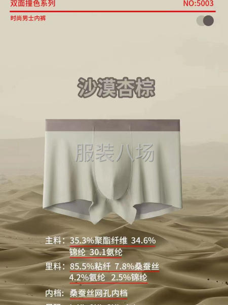 新款 雙面100支錦莫無痕內褲現貨供應批發-第3張圖片