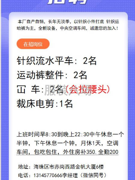 针织平车 货源稳定 无淡季-第1张图片