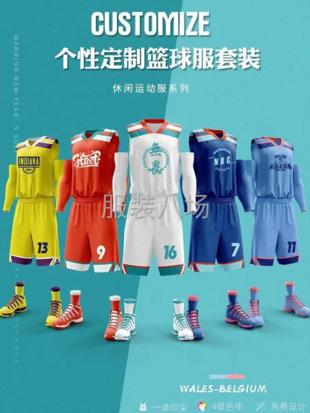 承接数码印花，定制各种球衣、服装-第8张图片
