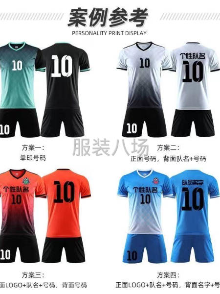 承接数码印花，定制各种球衣、服装-第3张图片