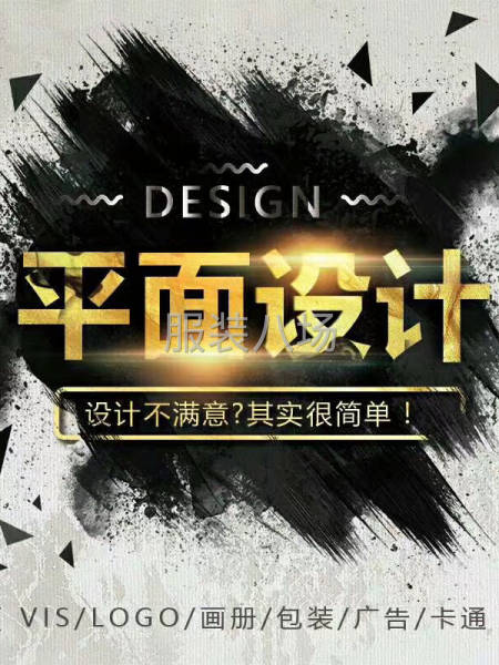 承接数码印花，定制各种球衣、服装-第1张图片