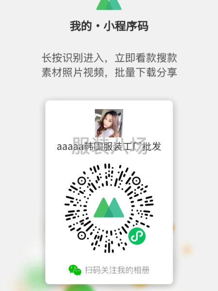 外貿(mào)服裝批發(fā)-第2張圖片
