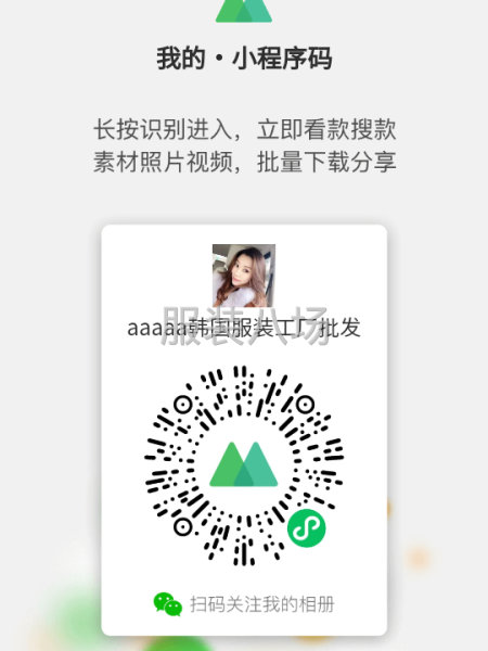 外貿(mào)服裝批發(fā)-第2張圖片
