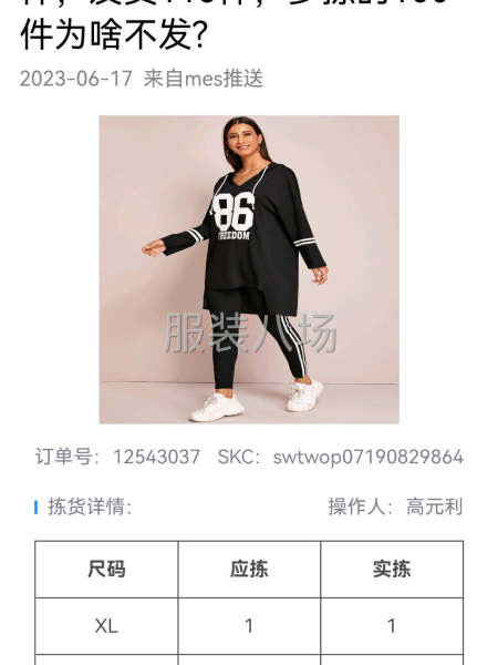 3万件女装/男装/连衣裙/衬衫/T恤/裤子/运动服/泳衣外发-第1张图片