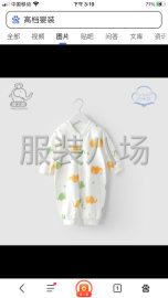 undefined - 本厂因扩大生产.承接公司各类服装订单.诚信经营， - 图3