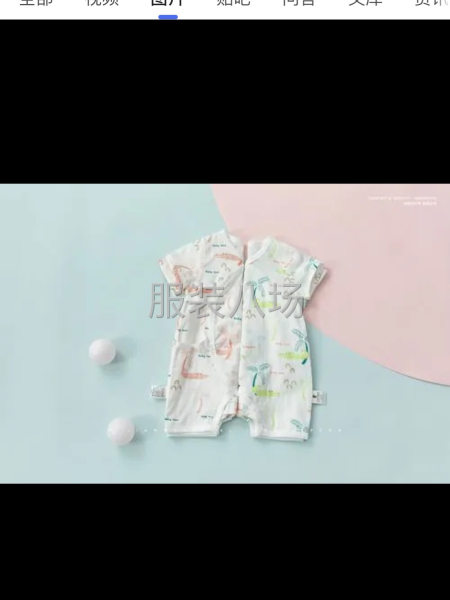 本厂因扩大生产.承接公司各类服装订单.诚信经营，-第2张图片