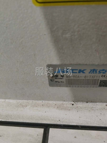 转让充棉机一台模板机一台-第5张图片