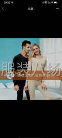 undefined - 专业四针六线 保暖衣瑜伽 - 图1