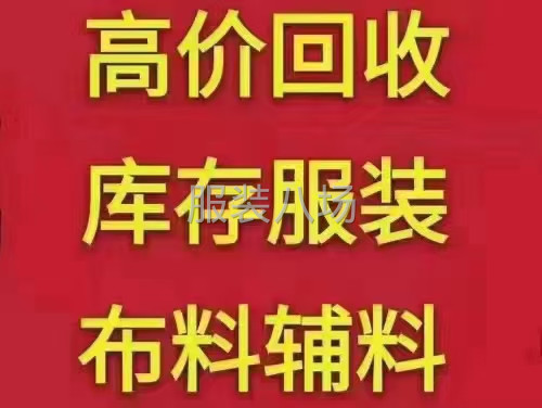 高价回收库存-第1张图片