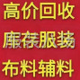 仙桃 - 仙桃 - 沙嘴 - 高價(jià)回收庫(kù)存