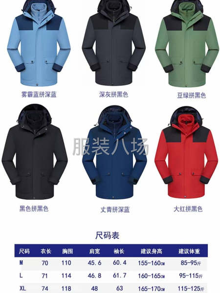 常年生產(chǎn)沖鋒衣-第8張圖片