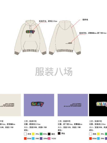 承接各類針織服裝加工，棉服羽絨服亦可-第2張圖片