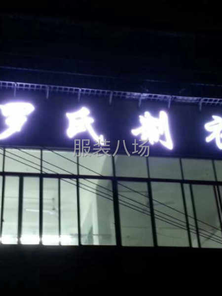 承接户外运动休闲类裤子加工-第1张图片