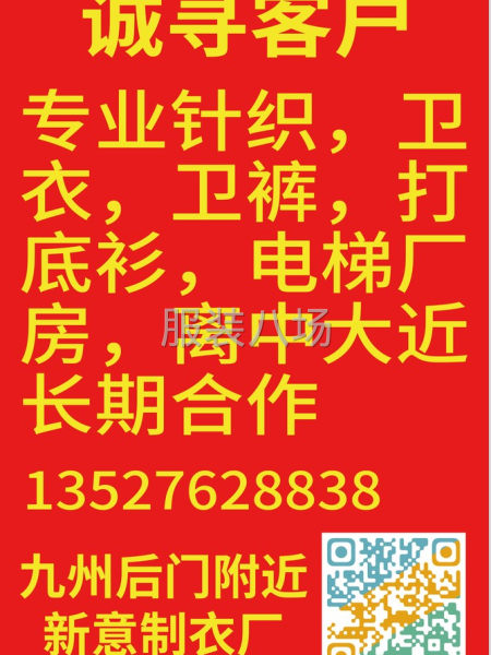 诚寻针织客户 下半年主要是以卫衣为主。诚寻有实力客户长期合作-第6张图片