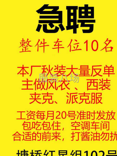 招整件車工-第1張圖片