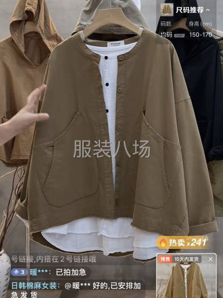 自产自销四号桥女装-第1张图片