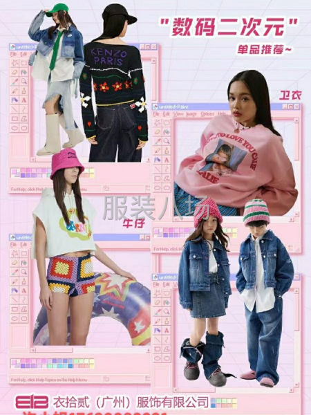各位服装老板，需要新款爆款的咨询我-第1张图片