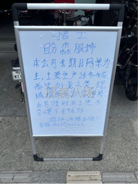 诚招技术熟练的平车-第1张图片