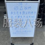 东莞 - 虎门镇 - 博涌社区 - 诚招技术熟练的平车