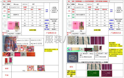 undefined - 招聘指导工、流水车位、扎骨车 - 图8