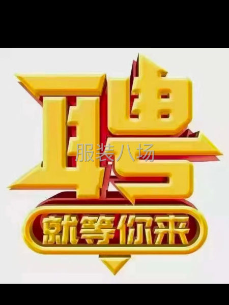 急招小烫，长期临时都可以-第1张图片