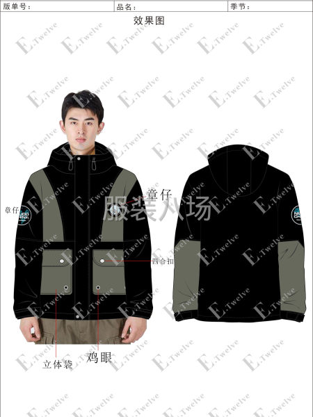 专注服装产品设计（商品企划定制方案、原创设计开发、成品样衣）-第5张图片