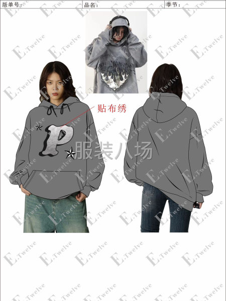 衣拾貳服飾原創(chuàng)定向設計-第4張圖片