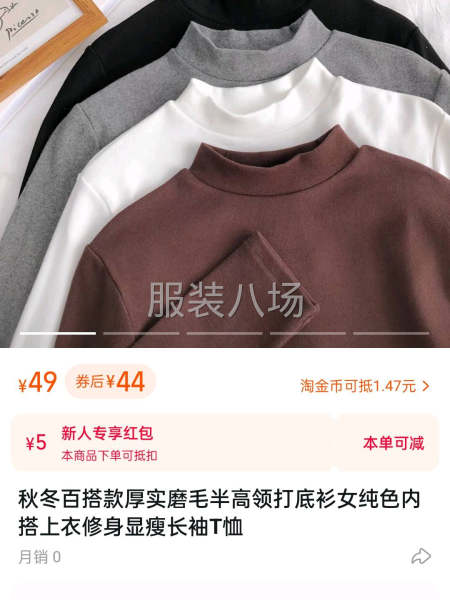 女士德绒打底衫20000件，清货6.5-第4张图片