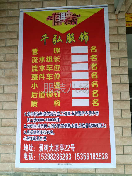 招整件車位十名優先，有宿舍，空調熱水器，-第7張圖片