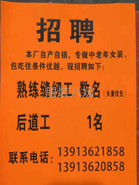 诚招车工数名-第1张图片