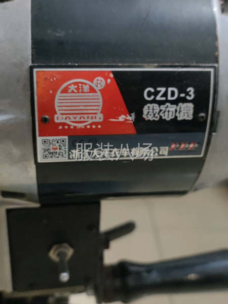 裁剪刀转让-第2张图片