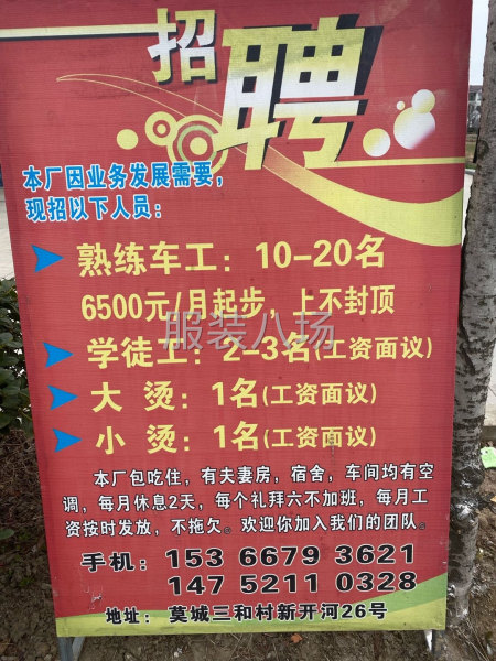 工资准时到位，不拖不欠-第1张图片