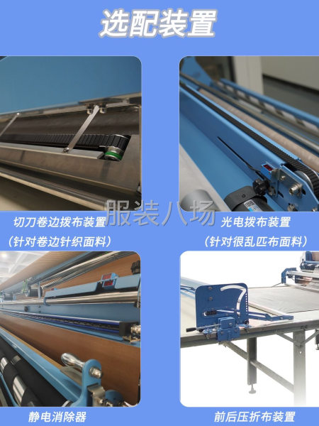 自動拉布機/自動裁床，工廠直銷，全國聯保，一臺批發。-第7張圖片
