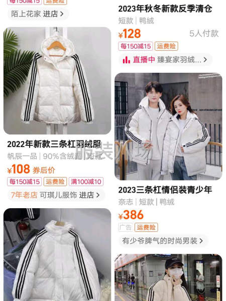 批发羽绒服4000件-第3张图片