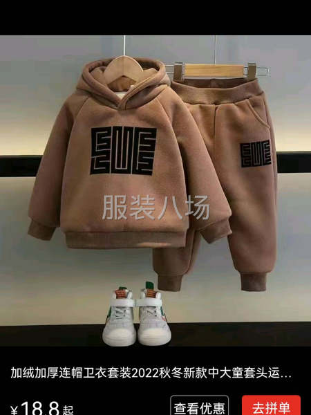 服裝加工，來(lái)樣定做，-第1張圖片