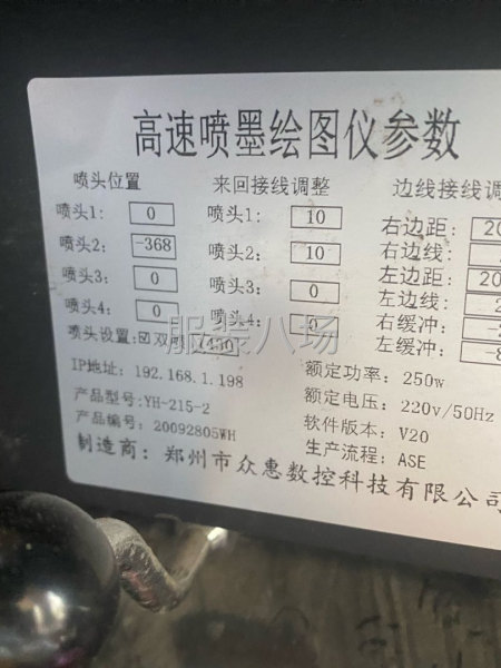 不干了，线，辅料，绘图仪，裁床，大烫台-第5张图片
