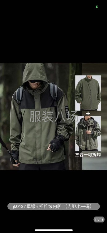 5千件夹克风衣外发-第3张图片
