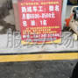 苏州 - 常熟市 - 虞山镇 - 本厂应生产需要，急招平车车位六人