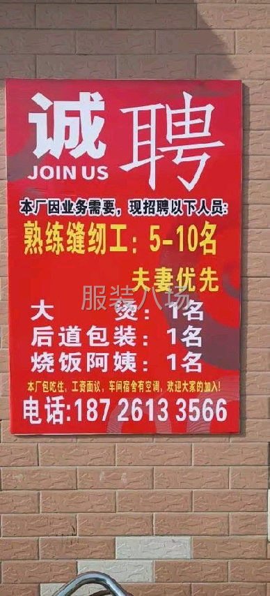 本厂应生产需要，急招平车车位六人-第2张图片