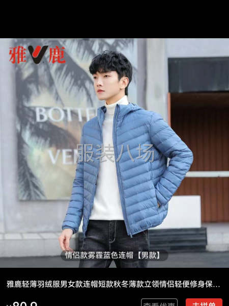 能做校服沖鋒服的，內(nèi)膽是羽絨內(nèi)膽，要充絨-第5張圖片